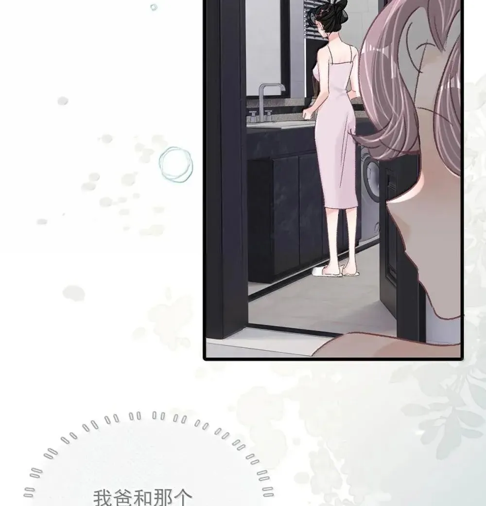053 在我这里就可以不顾分寸。 第25页