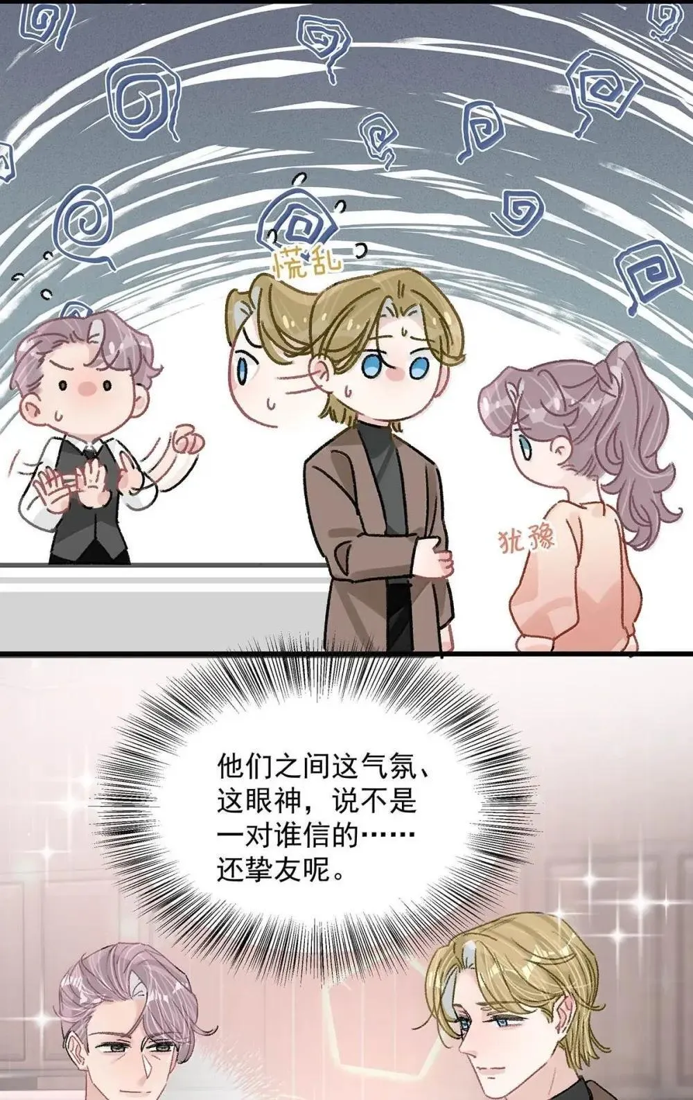 053 在我这里就可以不顾分寸。 第30页