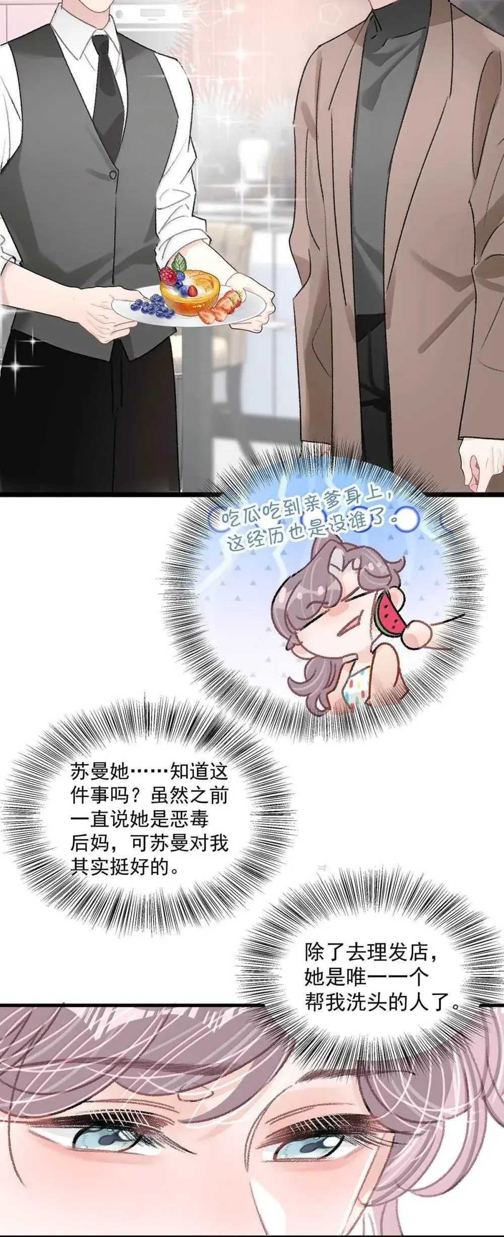 053 在我这里就可以不顾分寸。 第31页