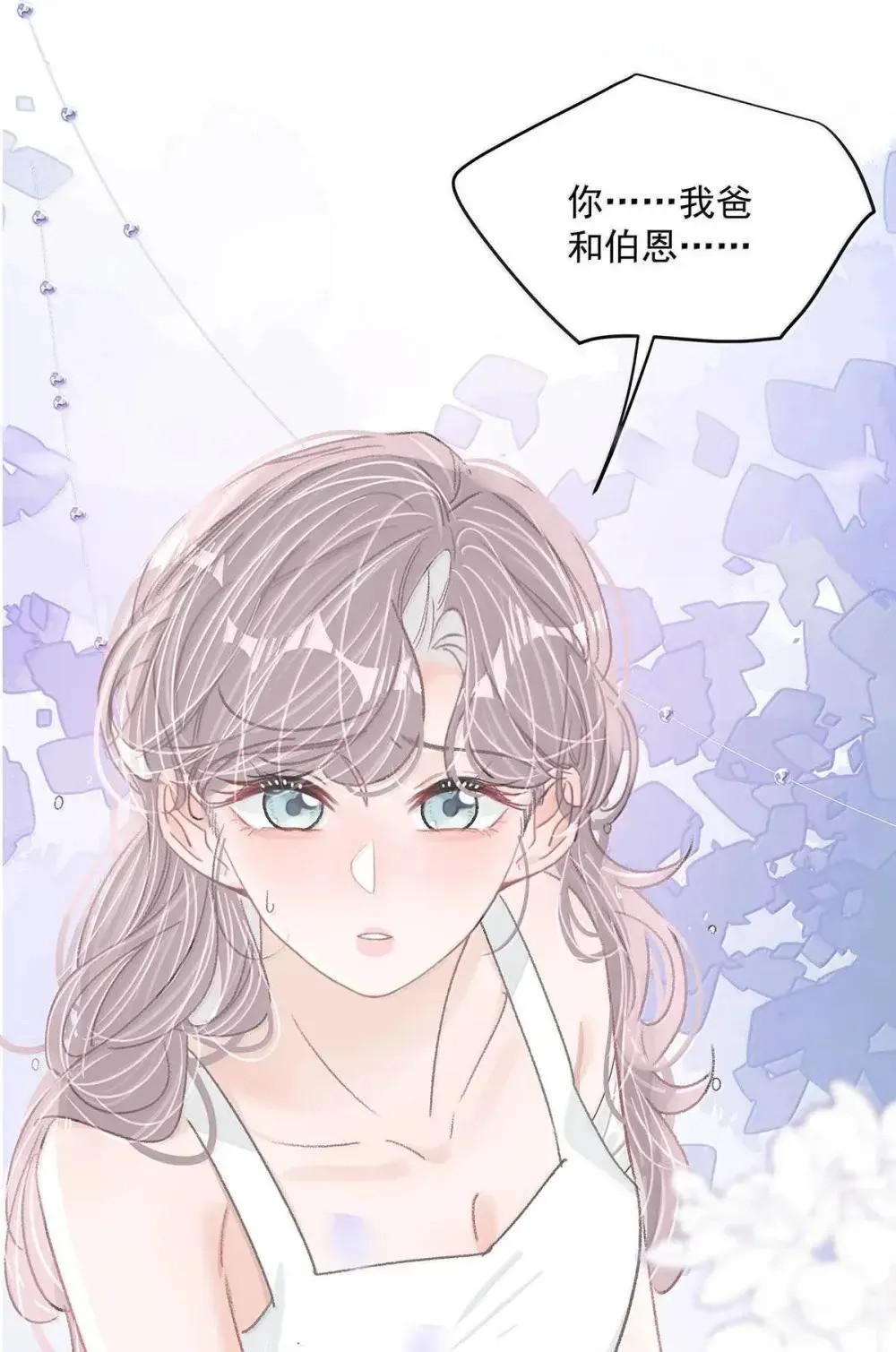 053 在我这里就可以不顾分寸。 第35页