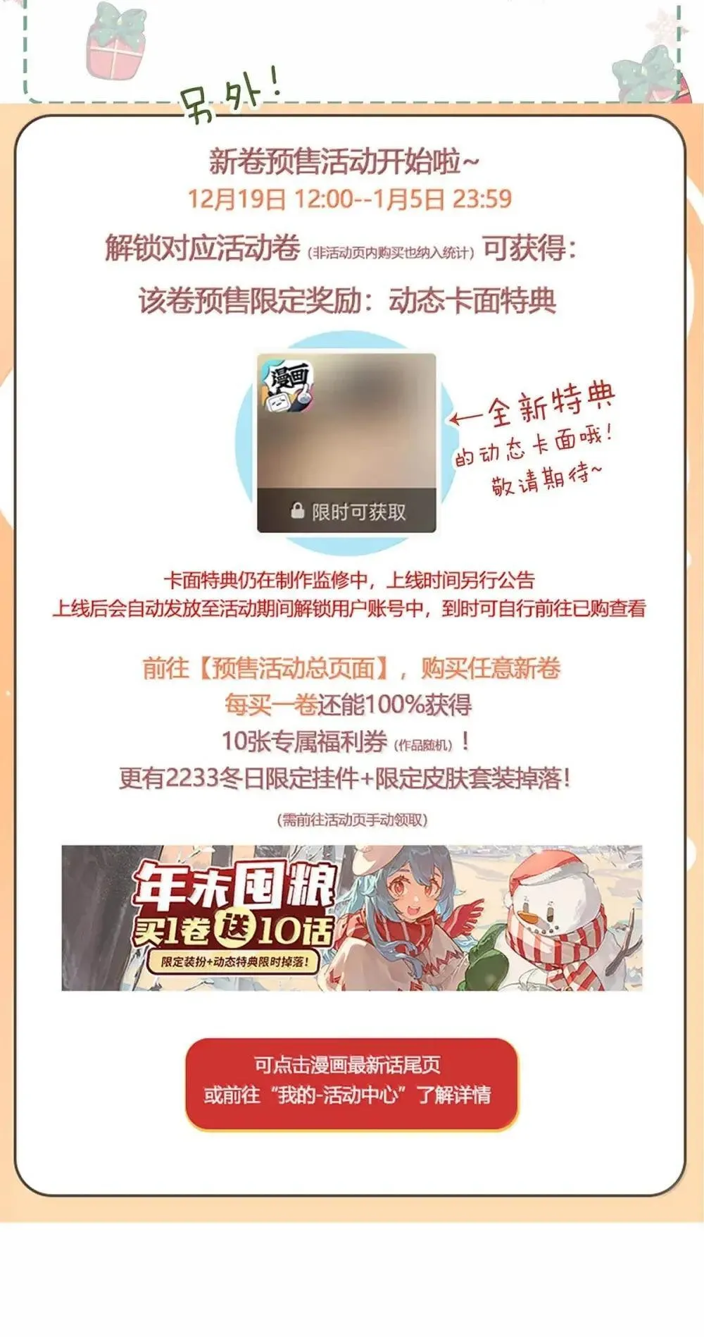053 在我这里就可以不顾分寸。 第39页