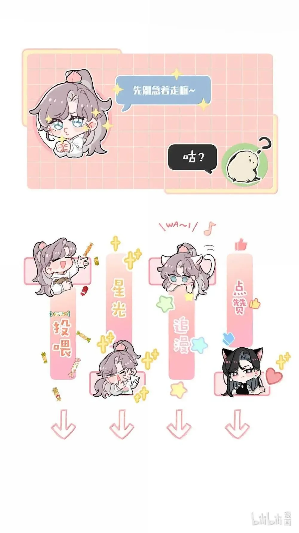 053 在我这里就可以不顾分寸。 第40页