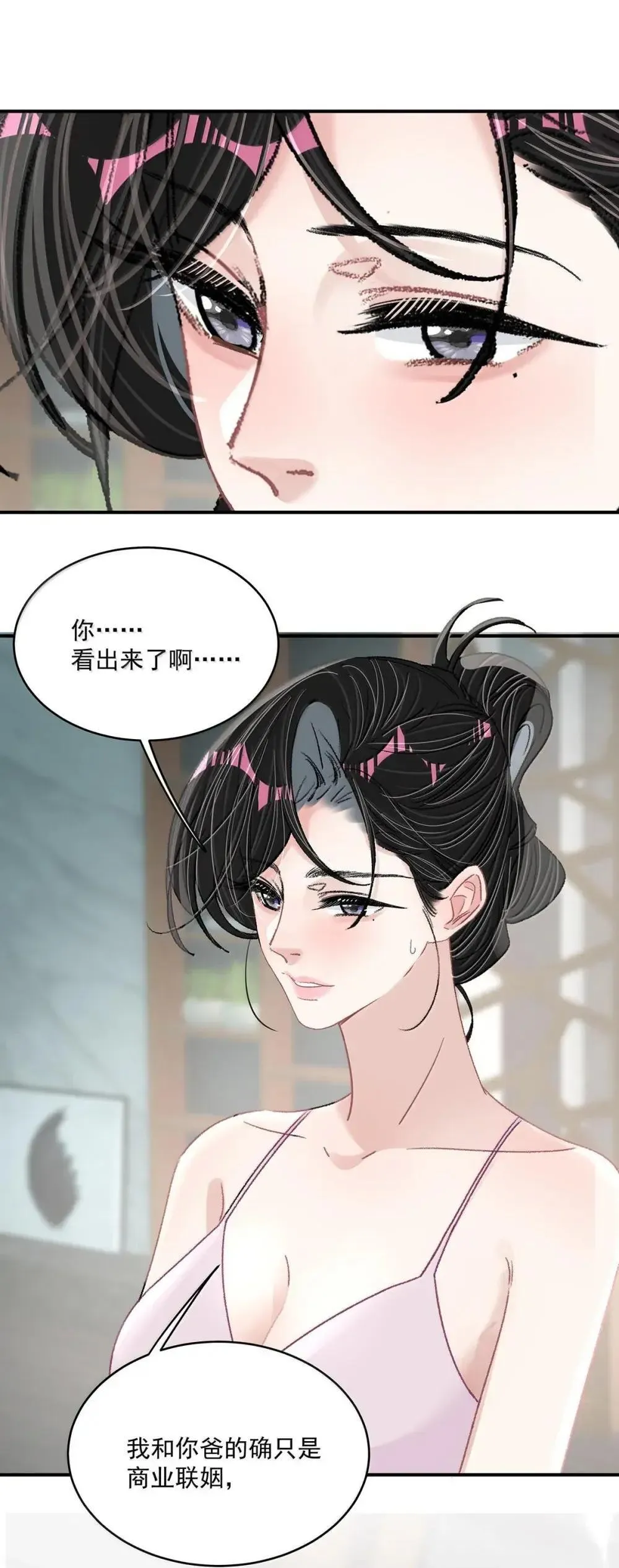 054 苏曼，你别当我后妈了。 第6页