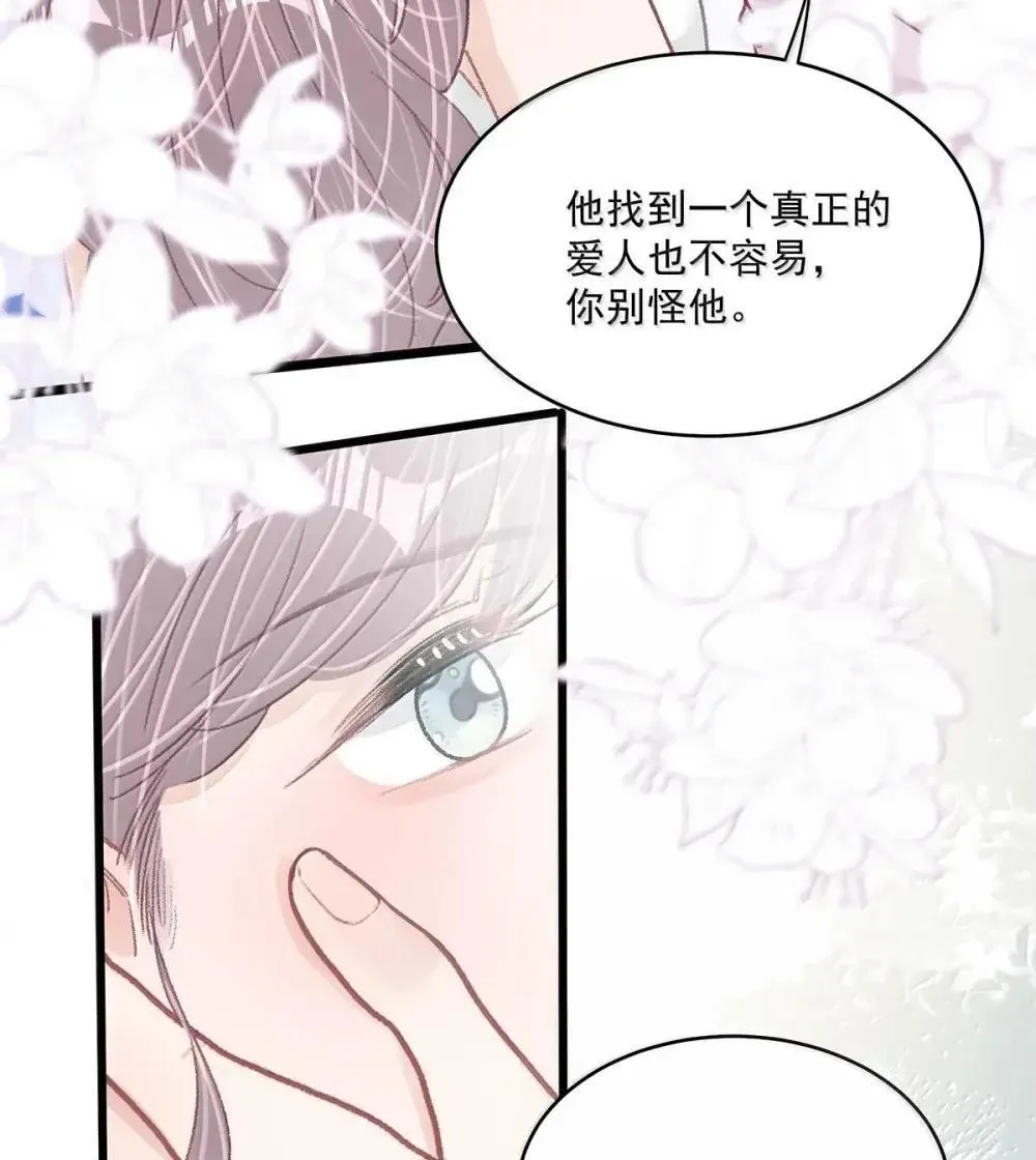 054 苏曼，你别当我后妈了。 第10页