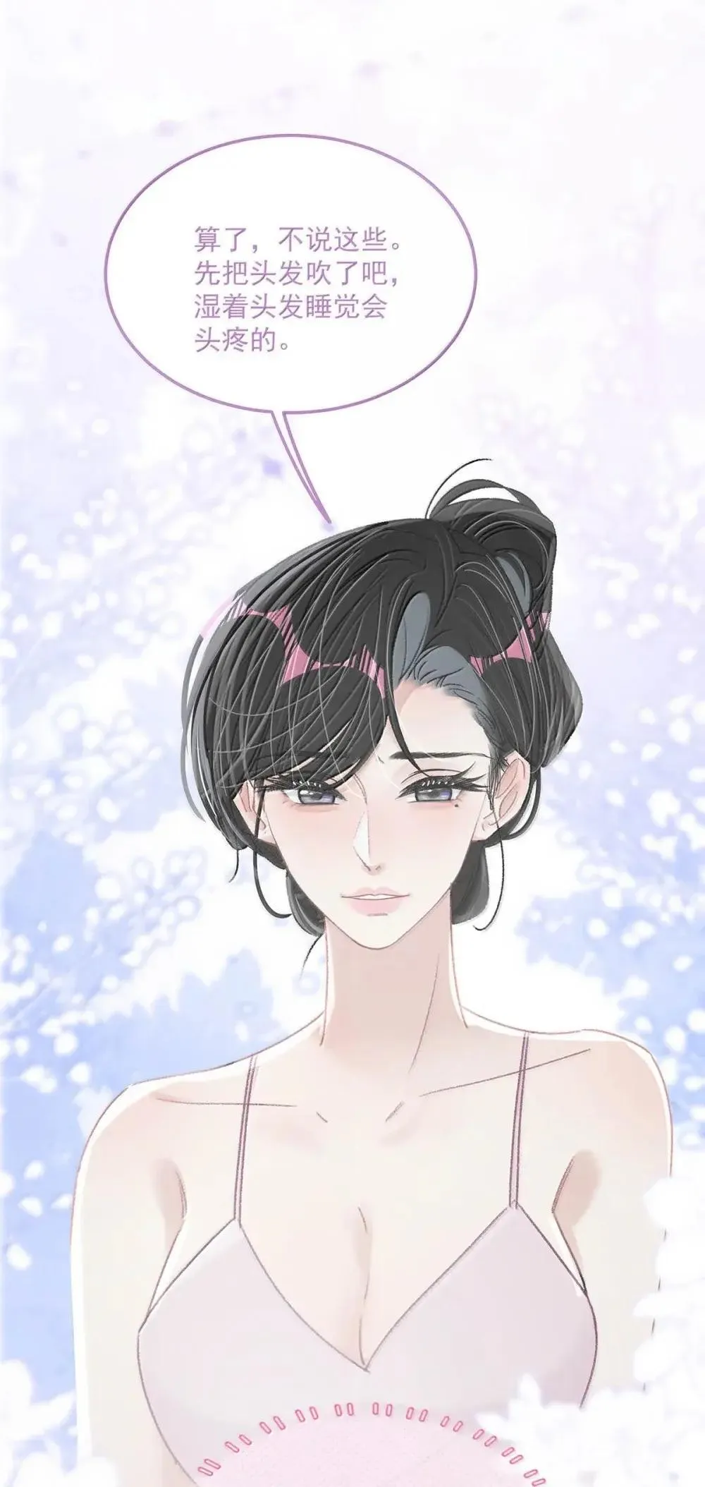 054 苏曼，你别当我后妈了。 第13页