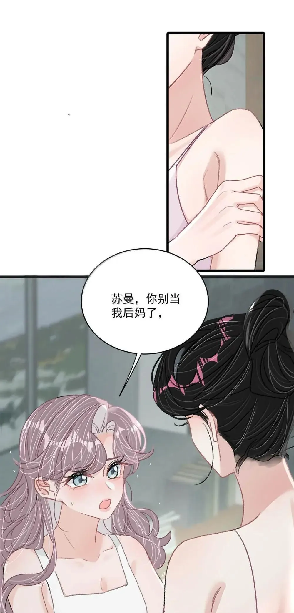 054 苏曼，你别当我后妈了。 第20页