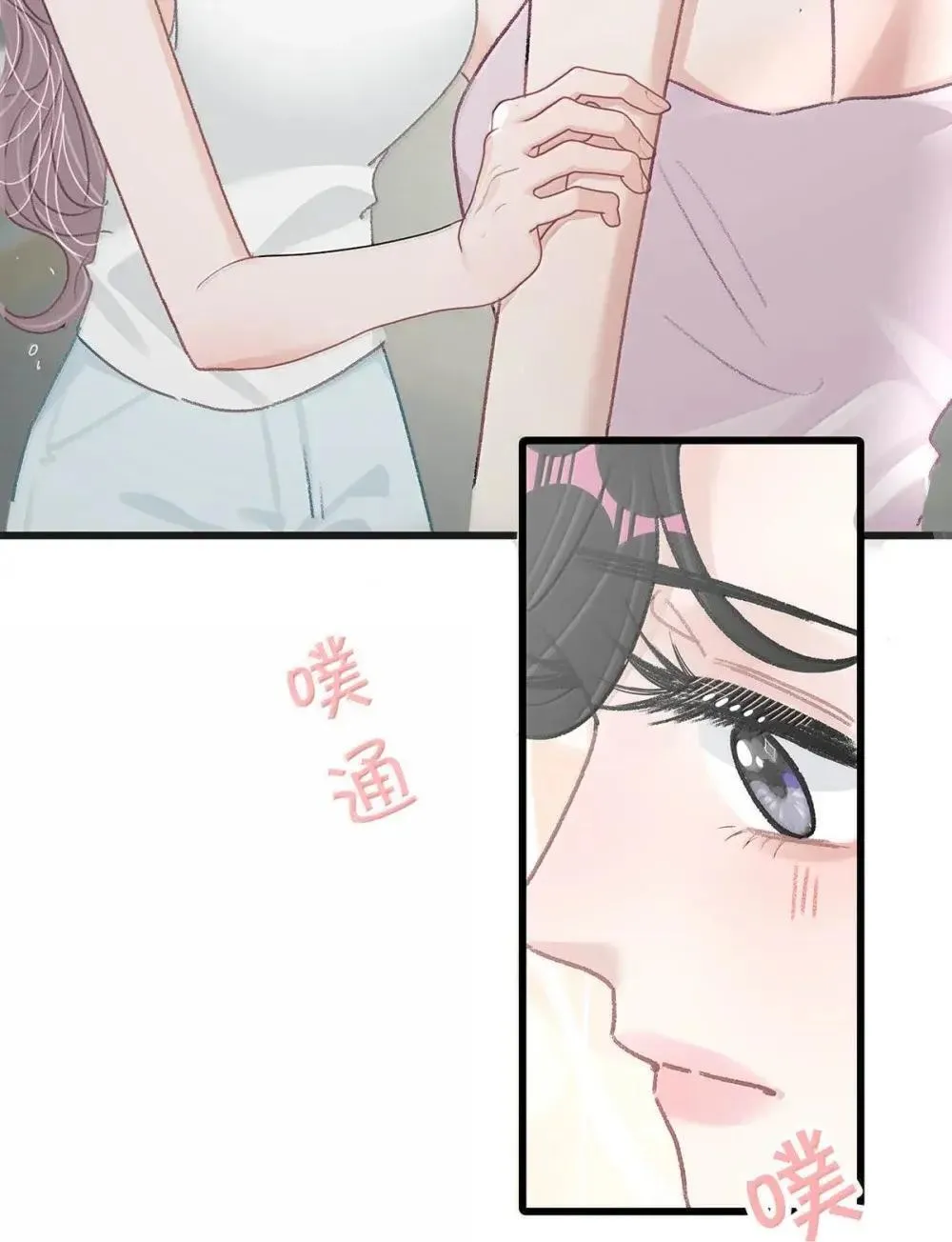 054 苏曼，你别当我后妈了。 第21页