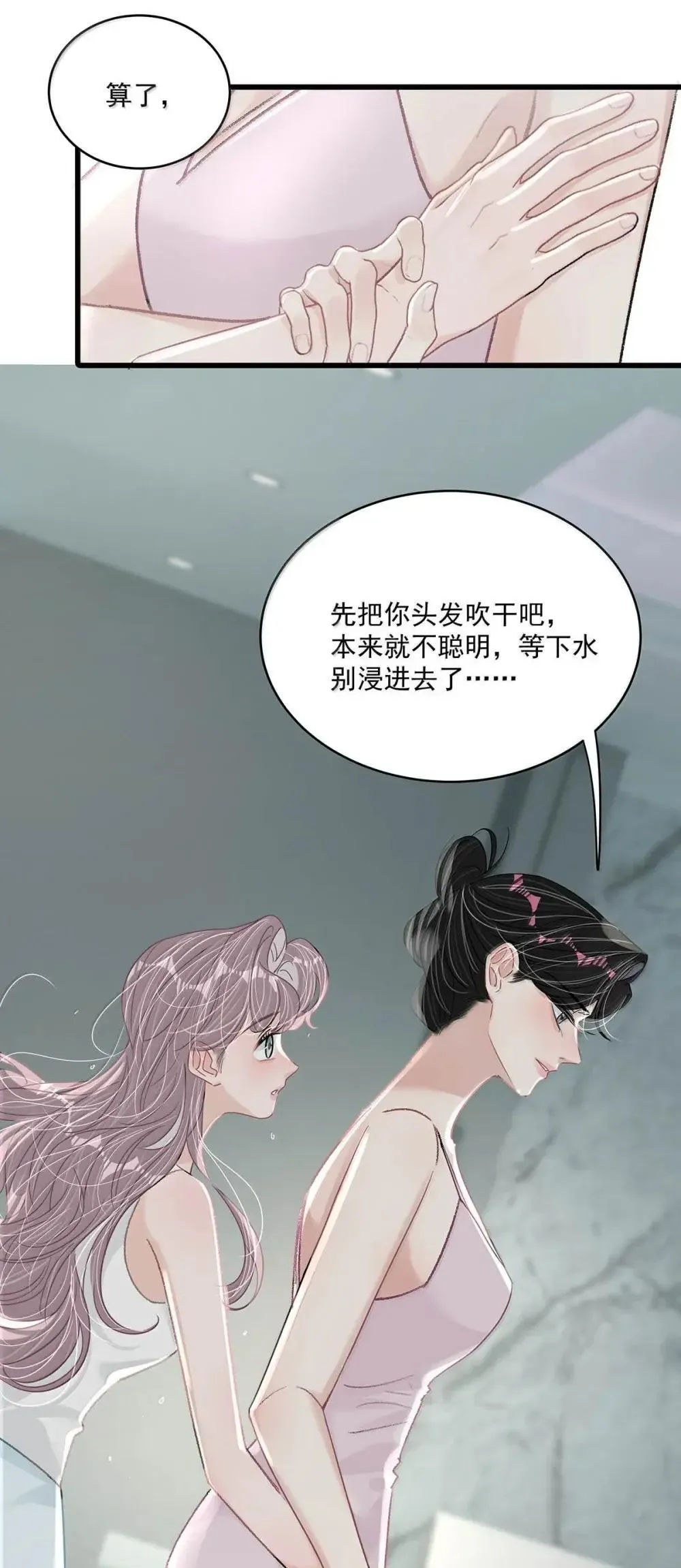 054 苏曼，你别当我后妈了。 第23页