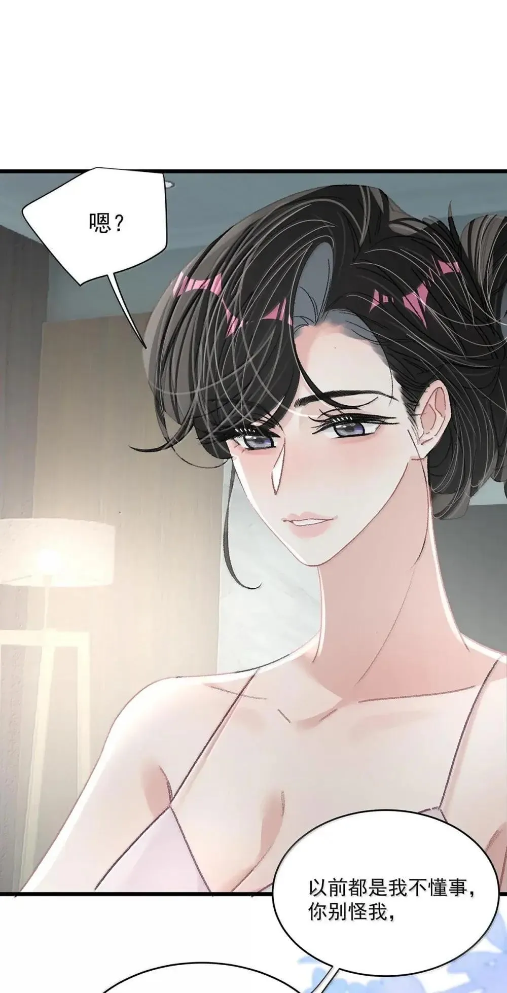 054 苏曼，你别当我后妈了。 第29页