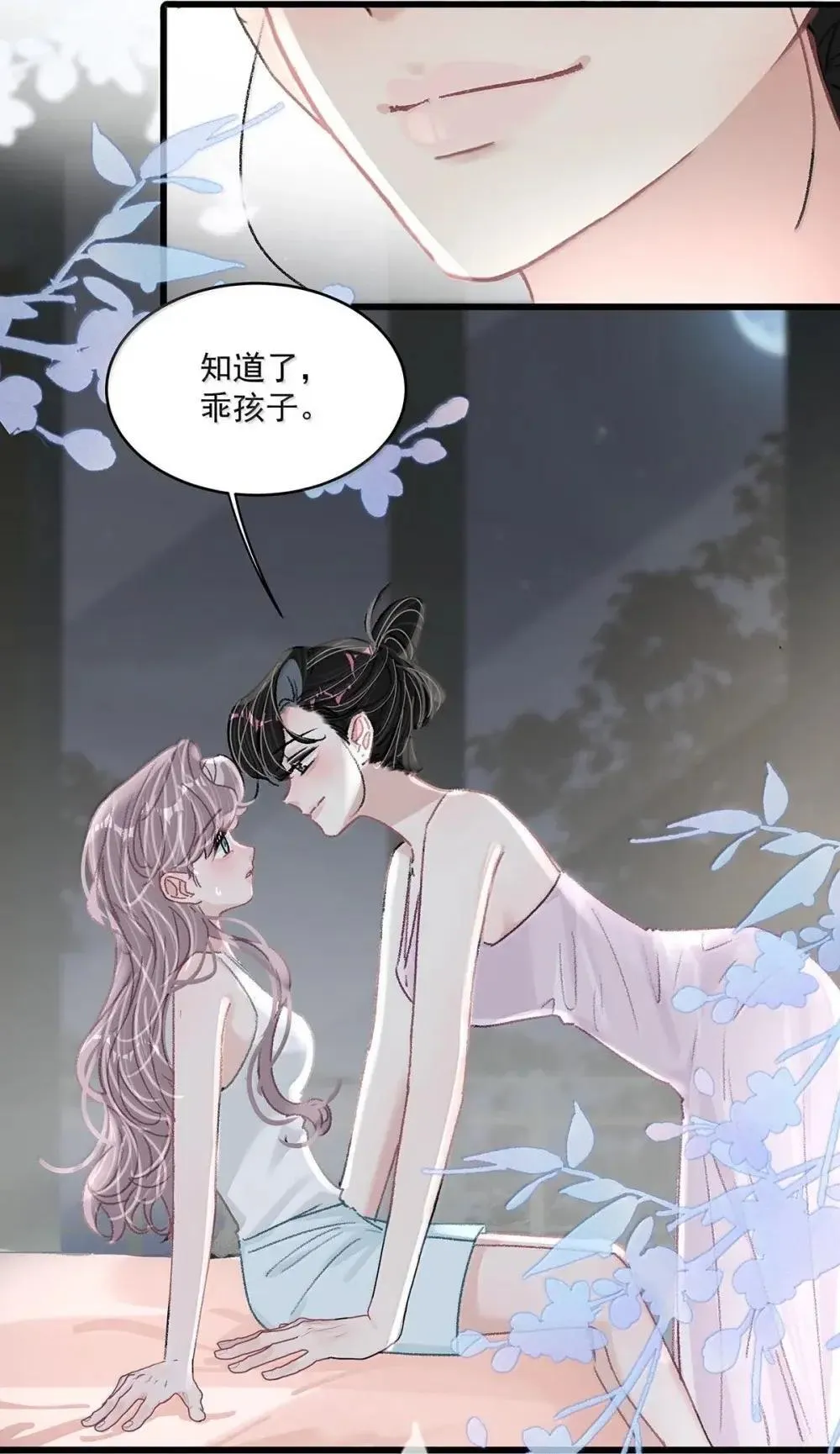 054 苏曼，你别当我后妈了。 第31页