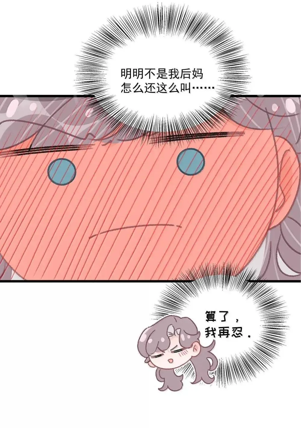 055 你直接搞上小妈文学~ 第4页