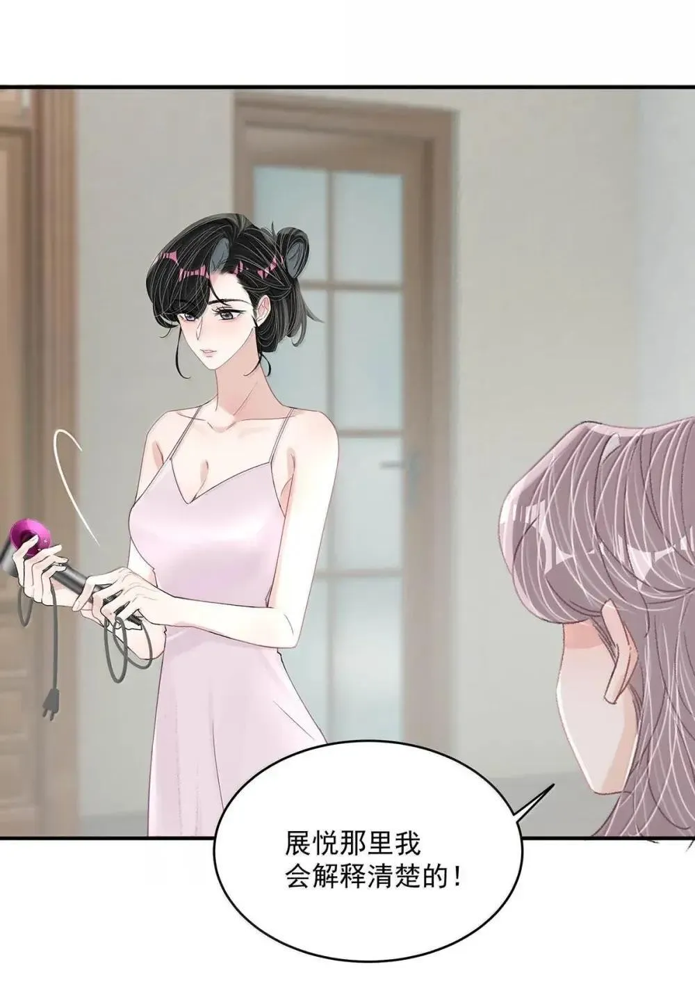 055 你直接搞上小妈文学~ 第5页