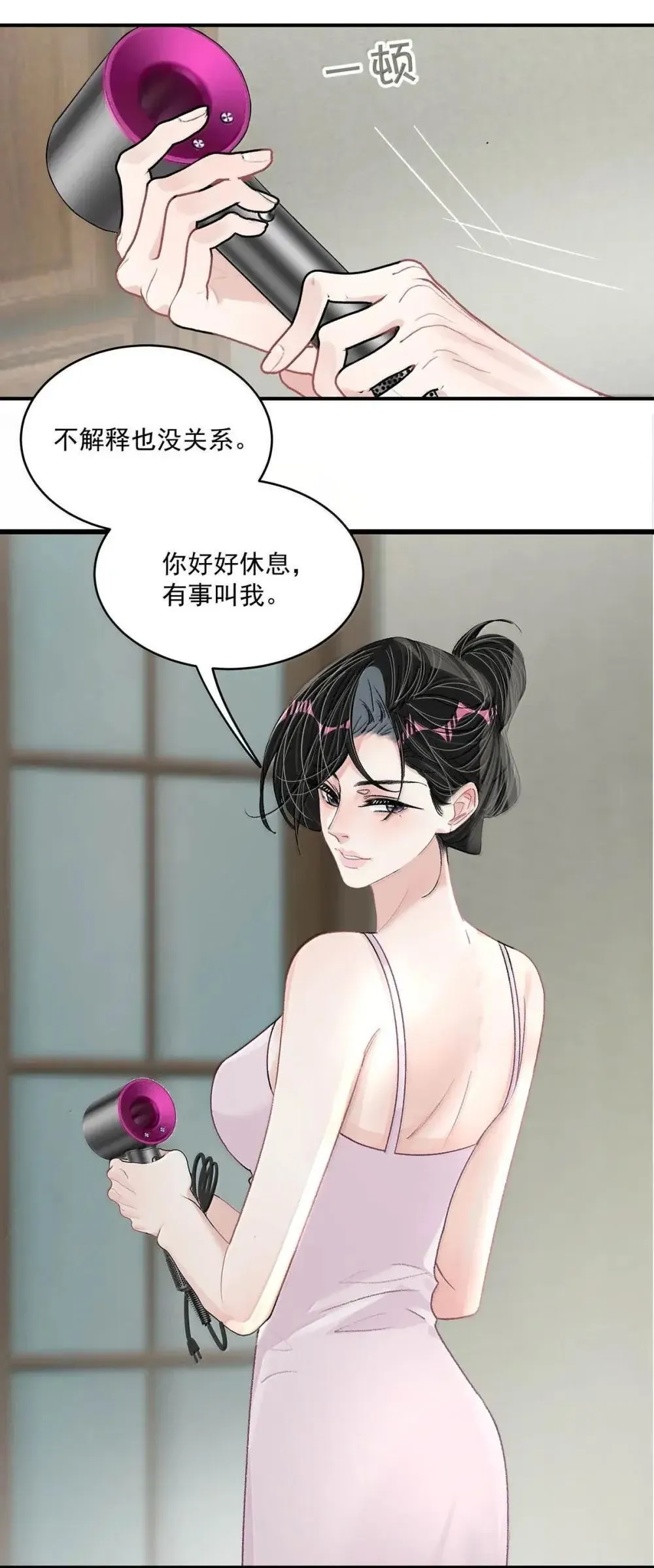 055 你直接搞上小妈文学~ 第6页