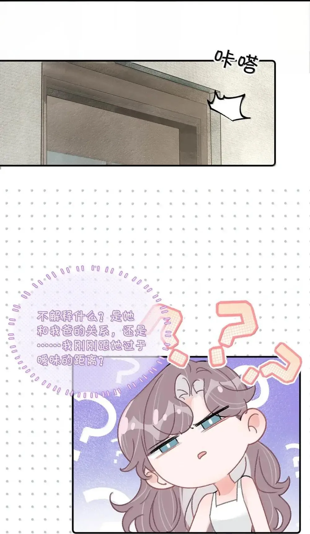 055 你直接搞上小妈文学~ 第7页