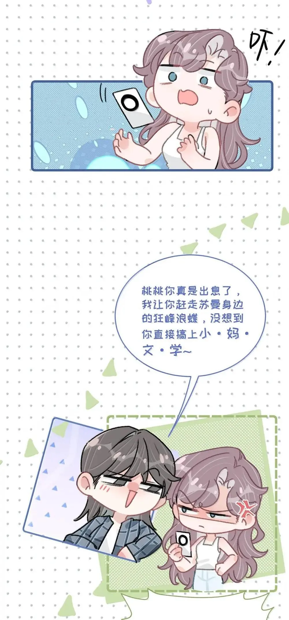 055 你直接搞上小妈文学~ 第9页