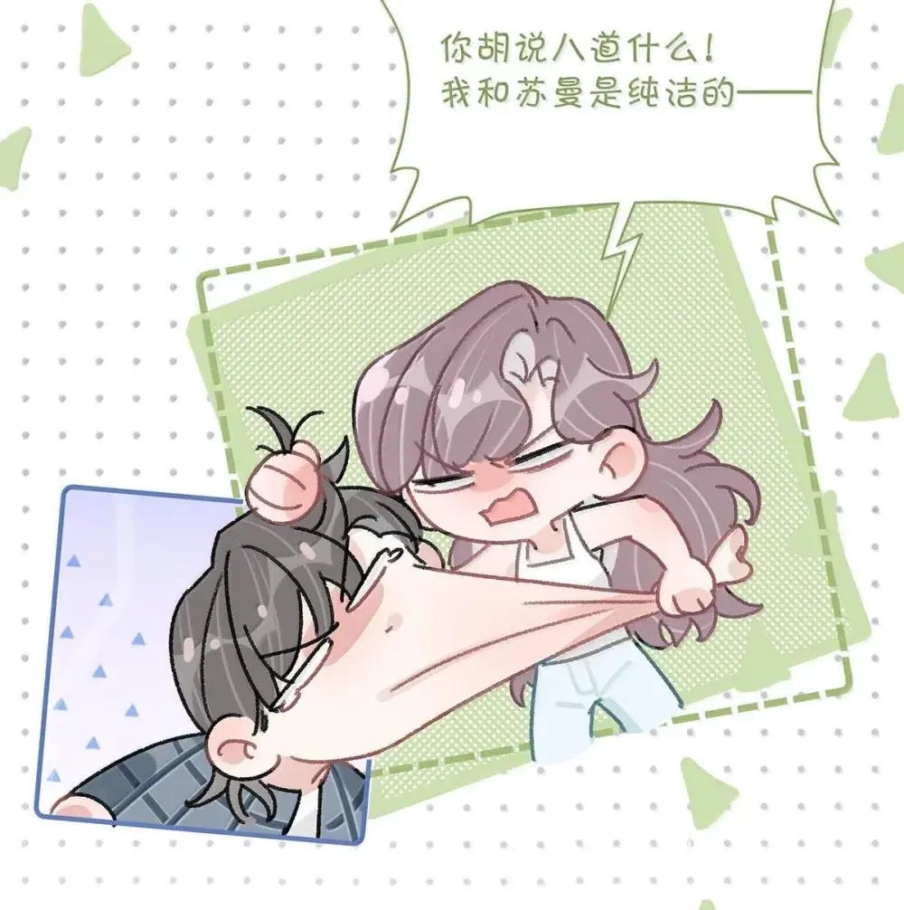 055 你直接搞上小妈文学~ 第10页