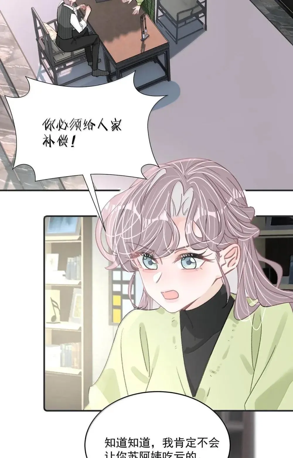 055 你直接搞上小妈文学~ 第17页