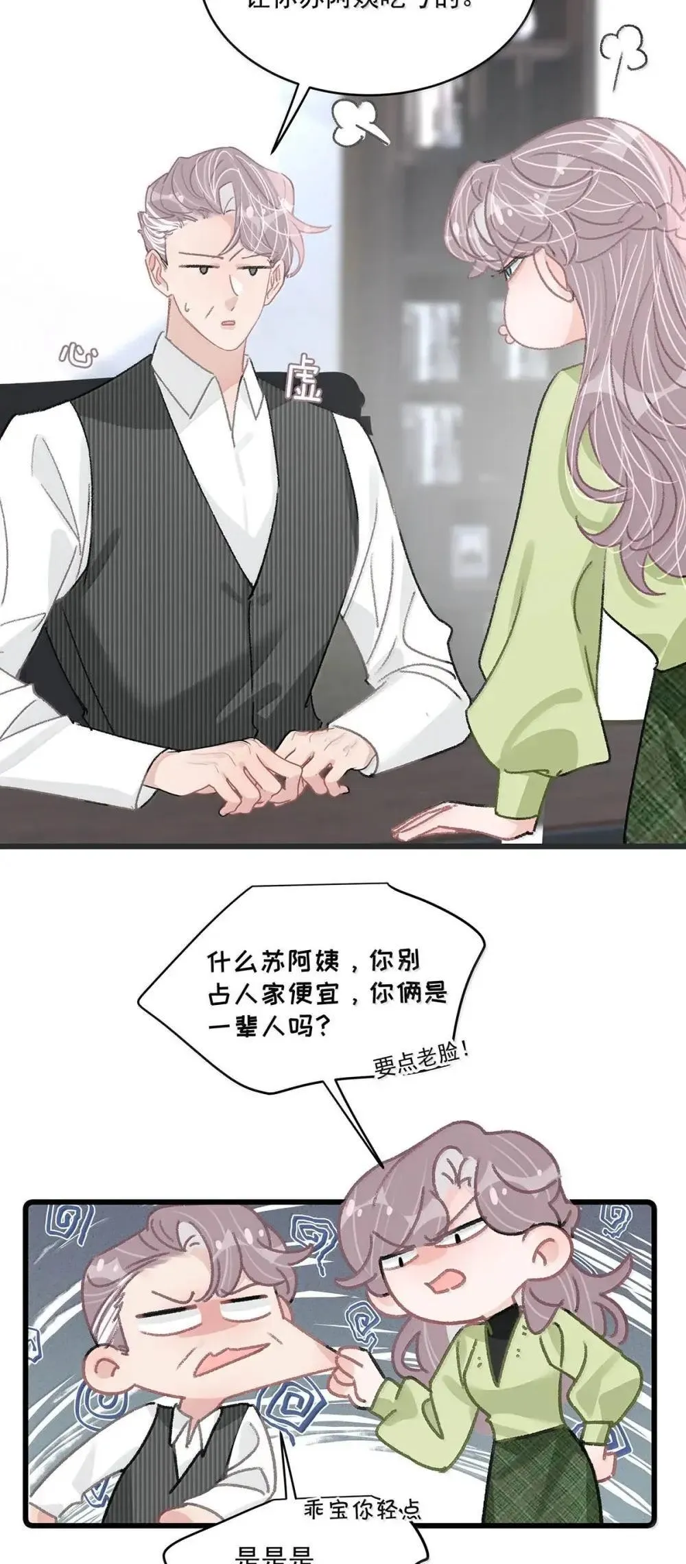 055 你直接搞上小妈文学~ 第18页