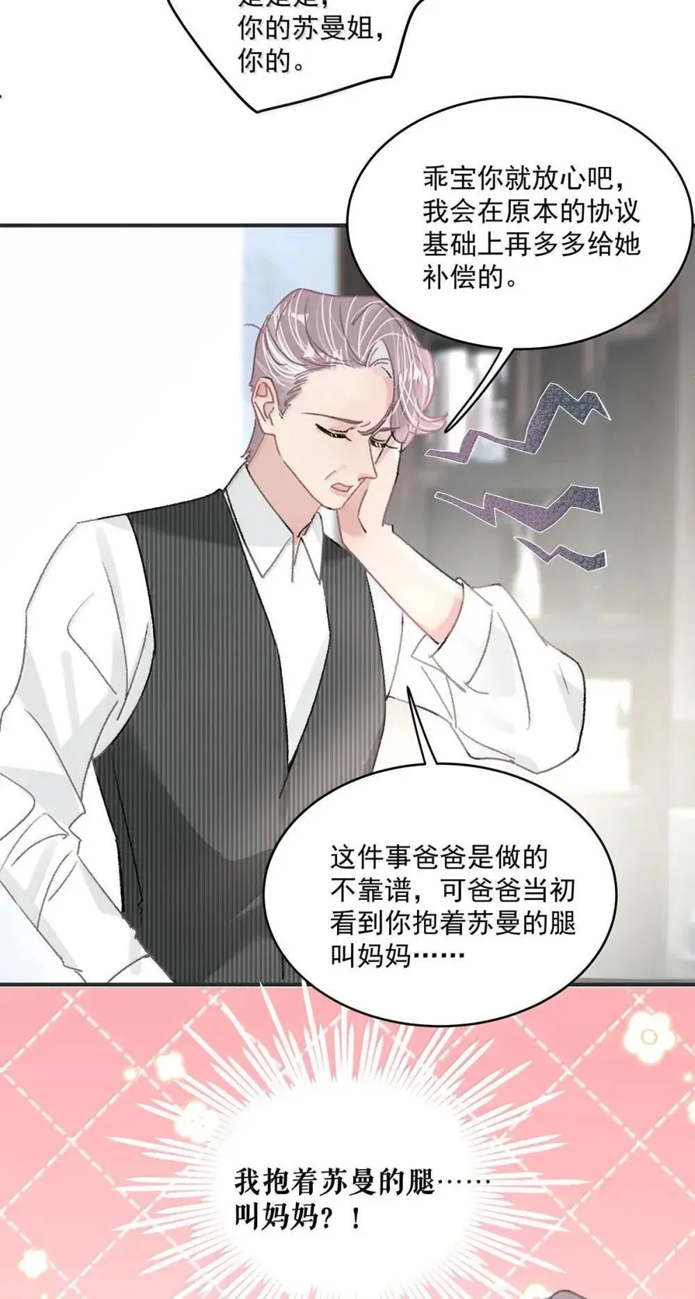 055 你直接搞上小妈文学~ 第19页