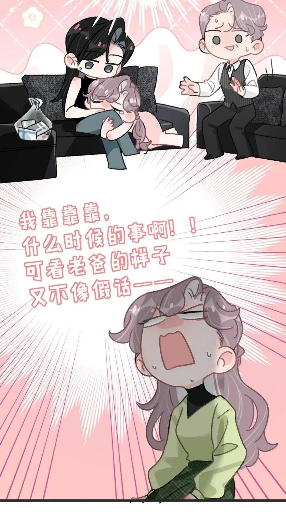 055 你直接搞上小妈文学~ 第20页