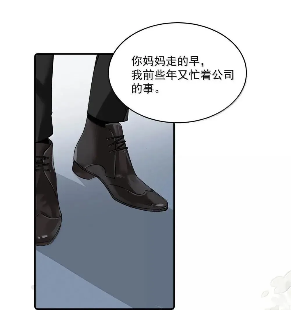 055 你直接搞上小妈文学~ 第21页
