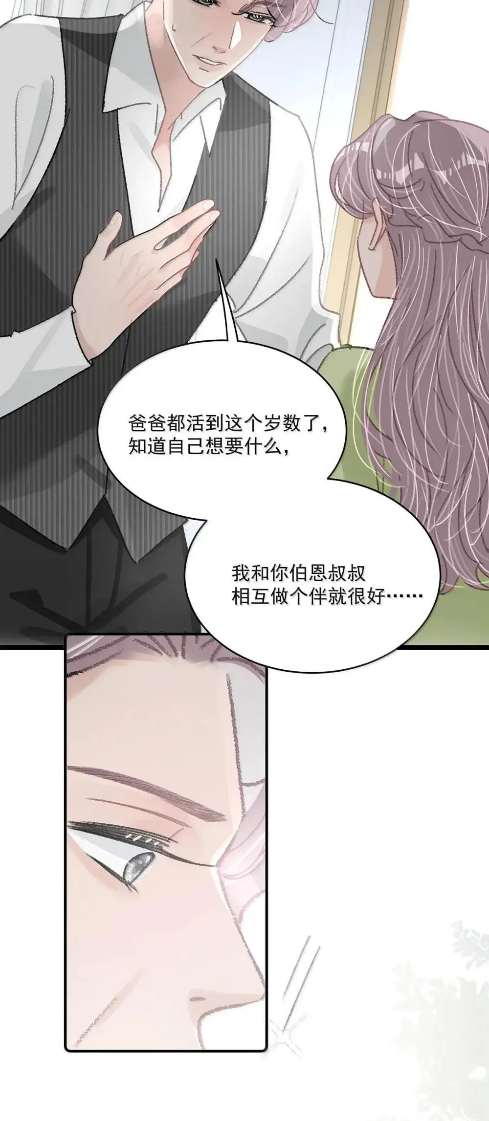 055 你直接搞上小妈文学~ 第25页