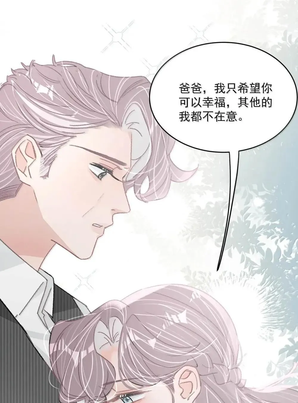 055 你直接搞上小妈文学~ 第26页
