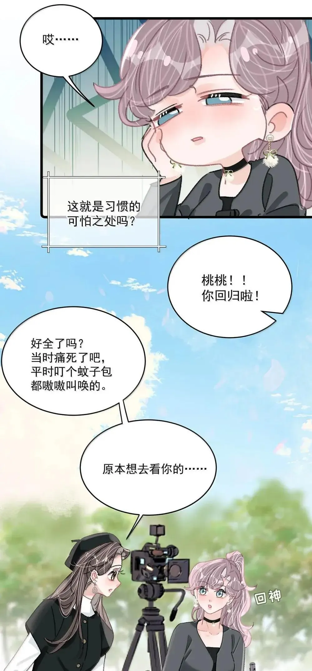 055 你直接搞上小妈文学~ 第31页