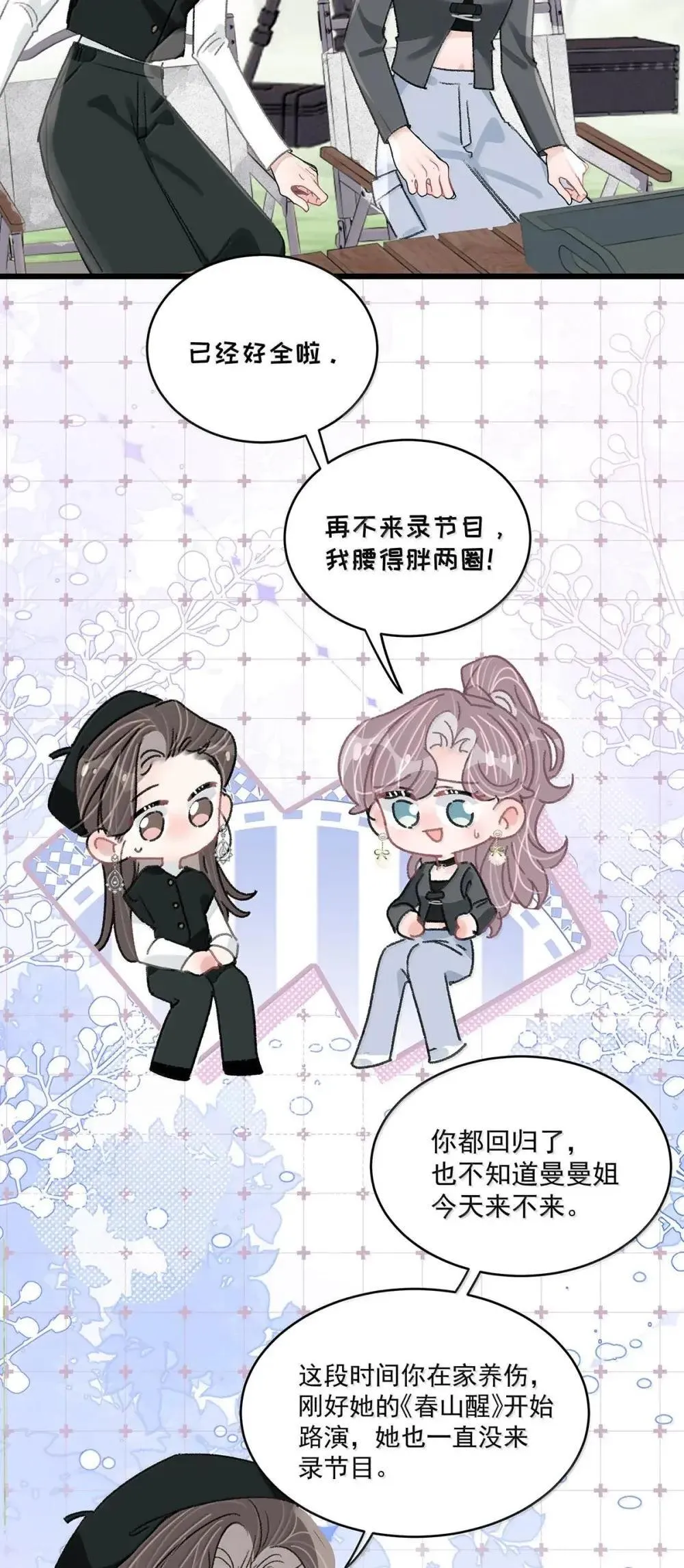 055 你直接搞上小妈文学~ 第32页