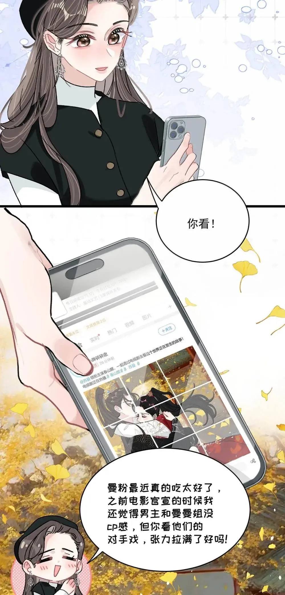 055 你直接搞上小妈文学~ 第33页