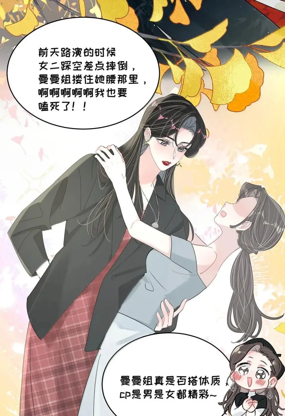 055 你直接搞上小妈文学~ 第35页