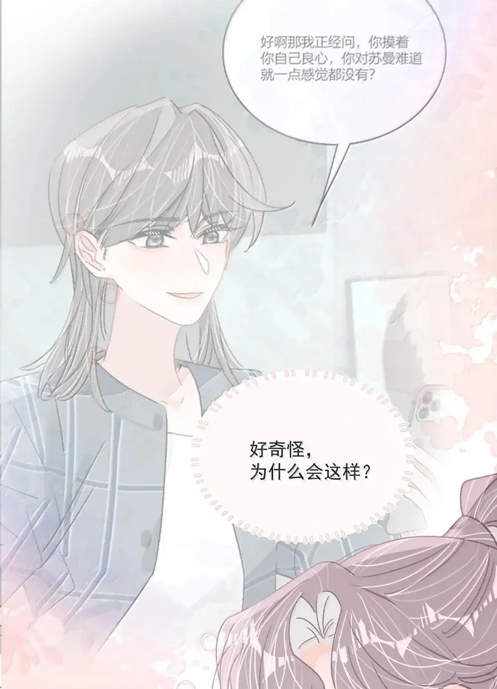 055 你直接搞上小妈文学~ 第37页