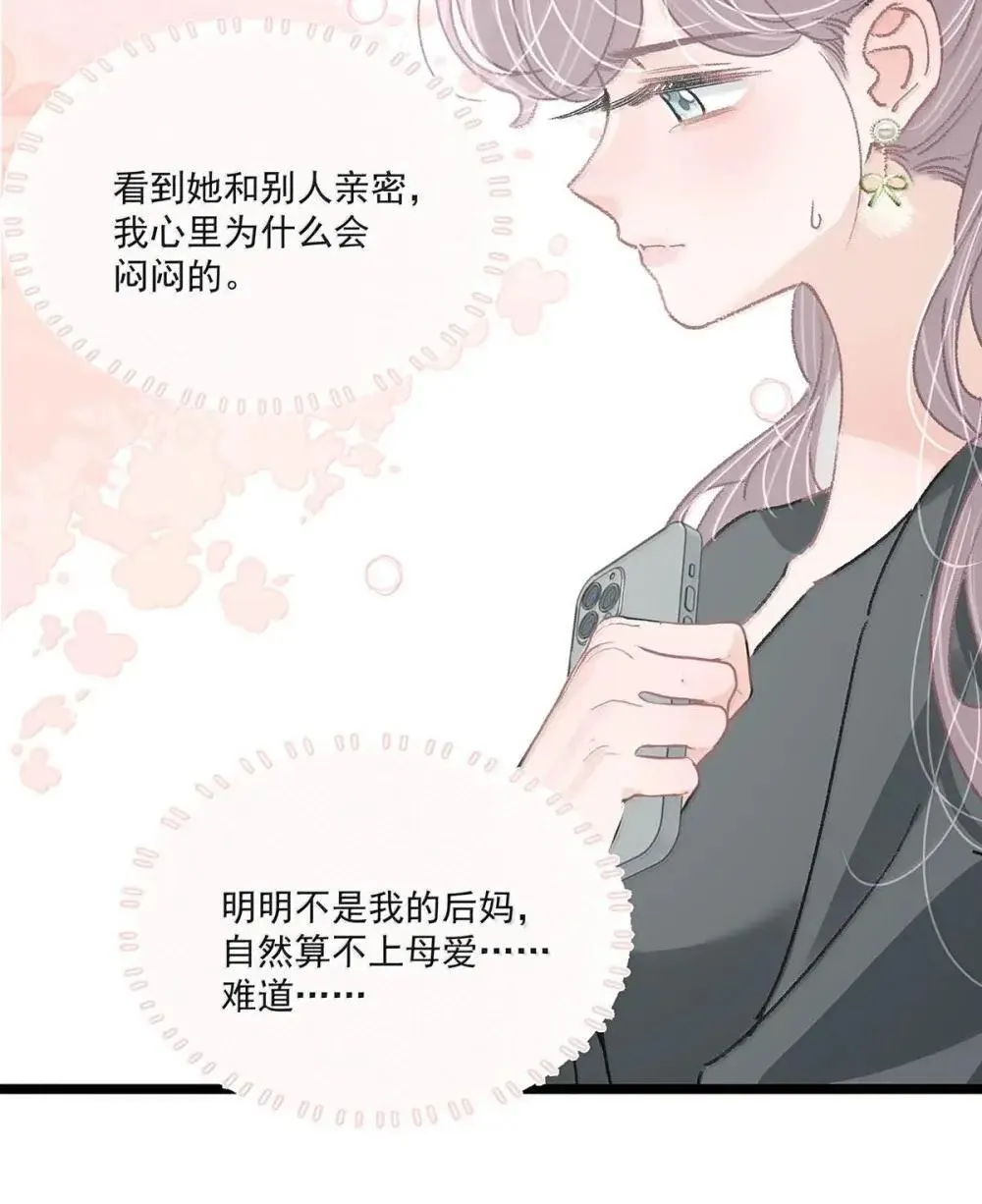055 你直接搞上小妈文学~ 第38页