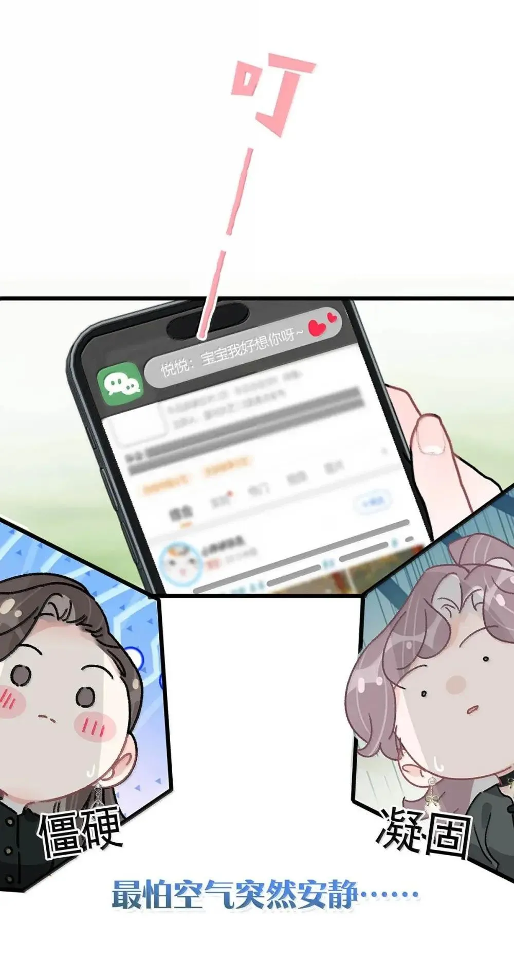 056 换乘恋爱？！ 第4页