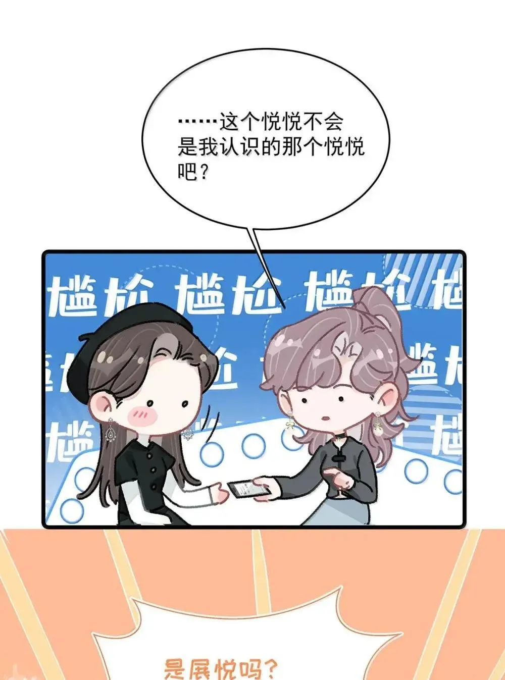 056 换乘恋爱？！ 第5页
