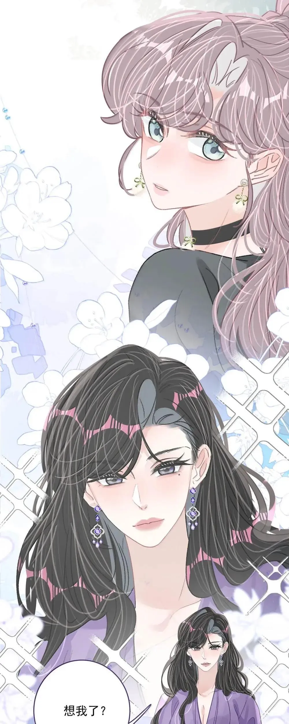056 换乘恋爱？！ 第16页