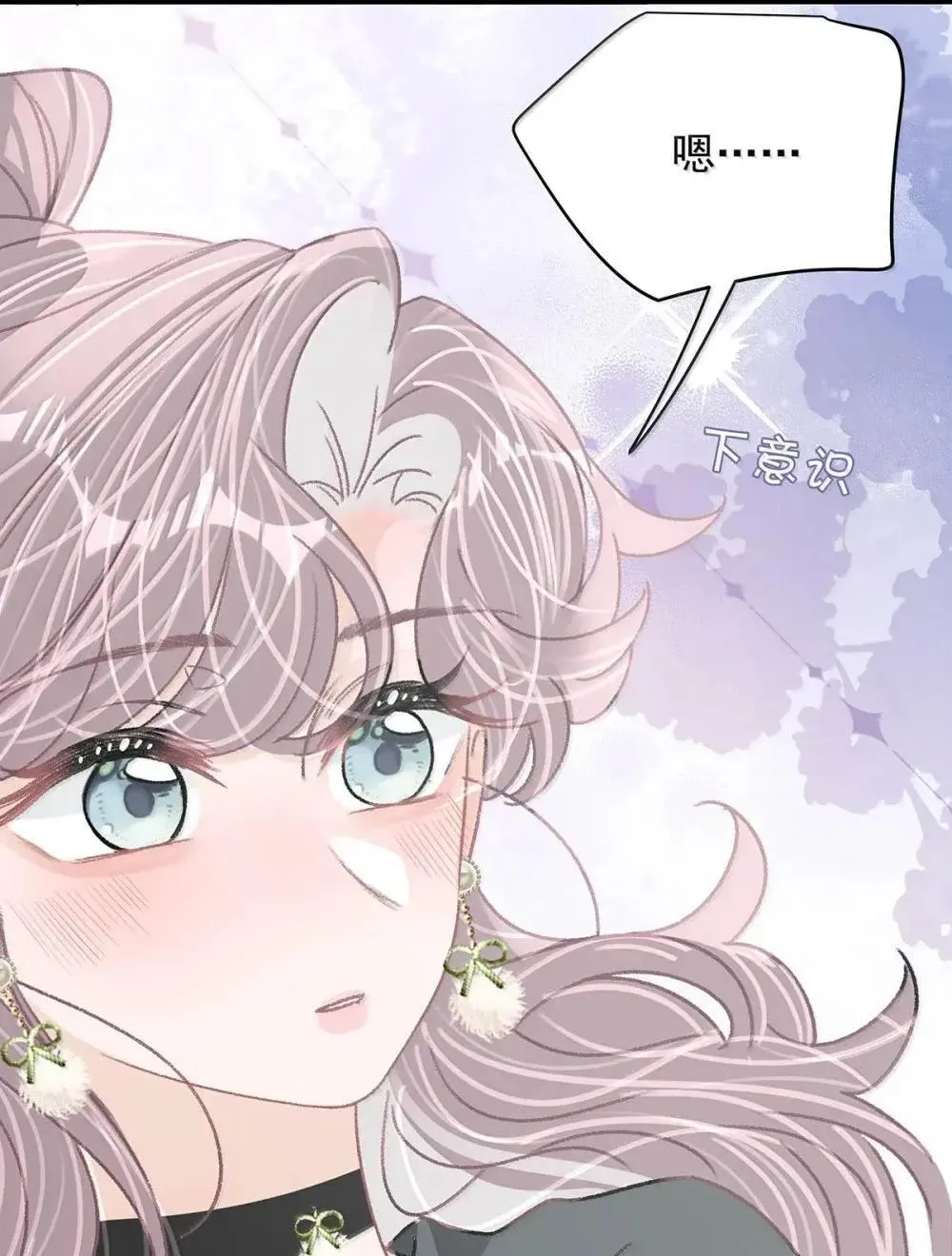 056 换乘恋爱？！ 第18页