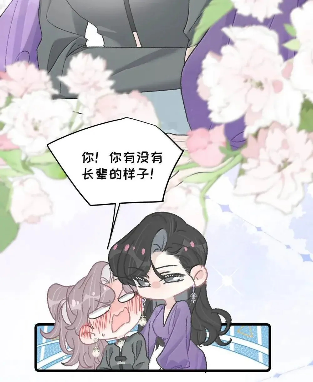 056 换乘恋爱？！ 第22页