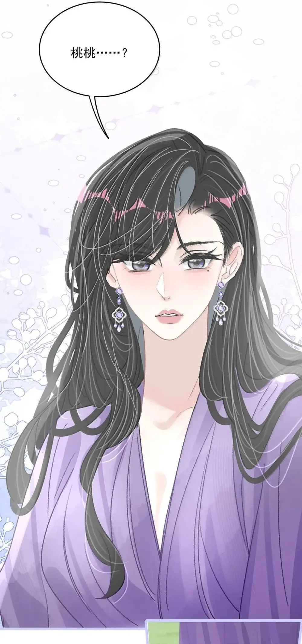 056 换乘恋爱？！ 第31页