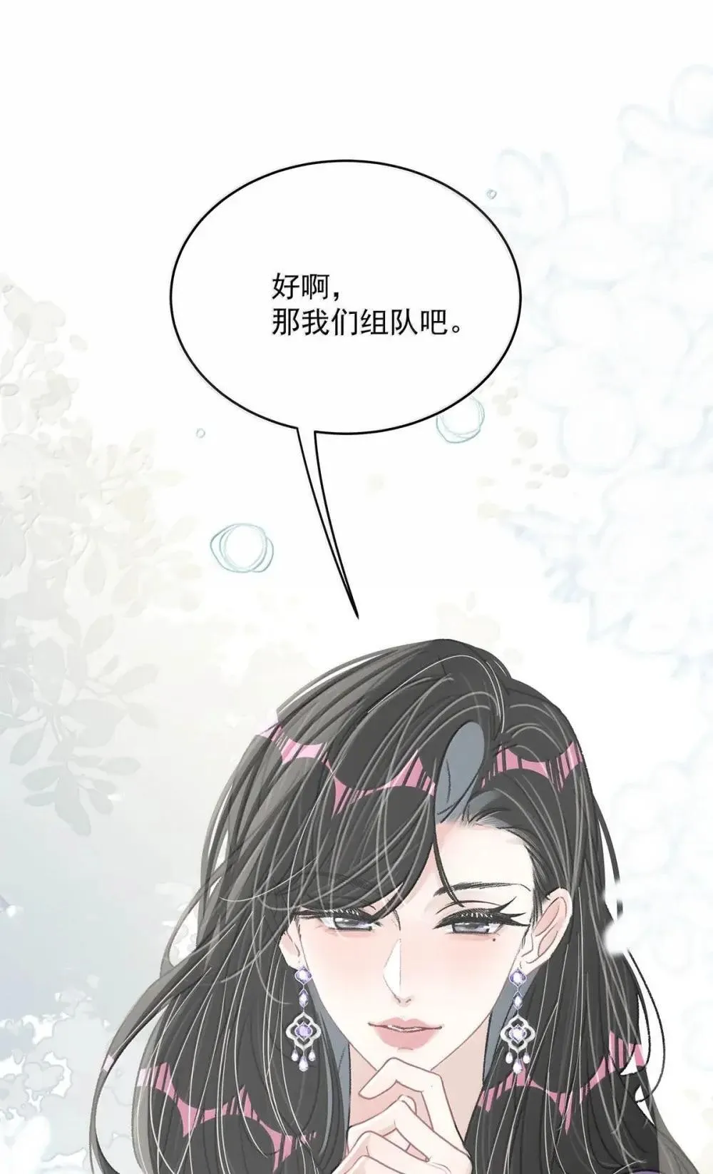 056 换乘恋爱？！ 第38页