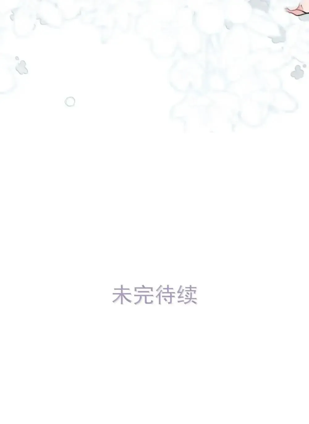 056 换乘恋爱？！ 第40页
