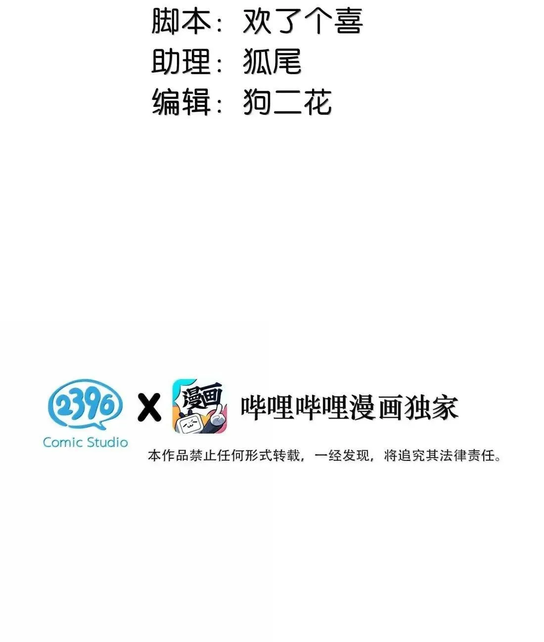 057 我，喜欢上苏曼了。 第3页