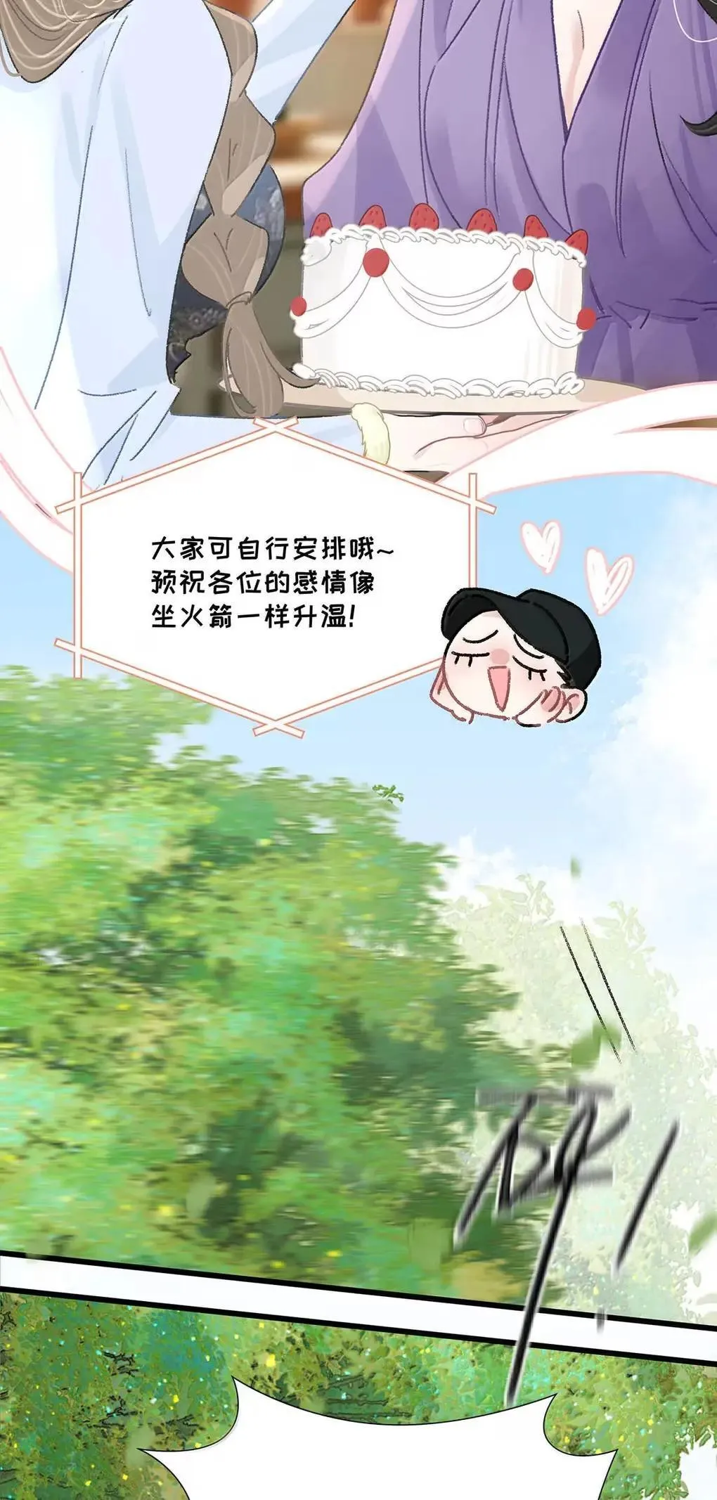057 我，喜欢上苏曼了。 第6页