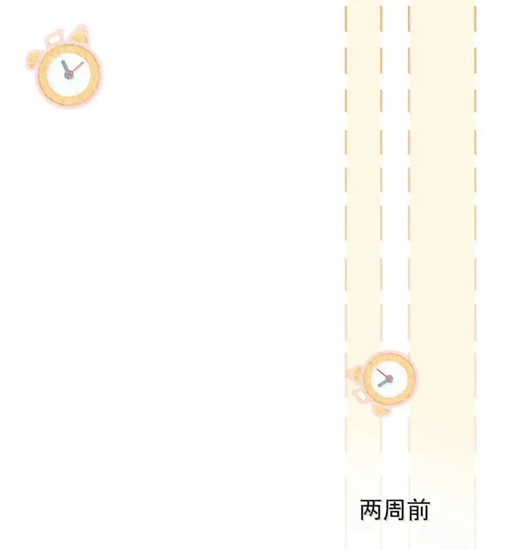 057 我，喜欢上苏曼了。 第15页