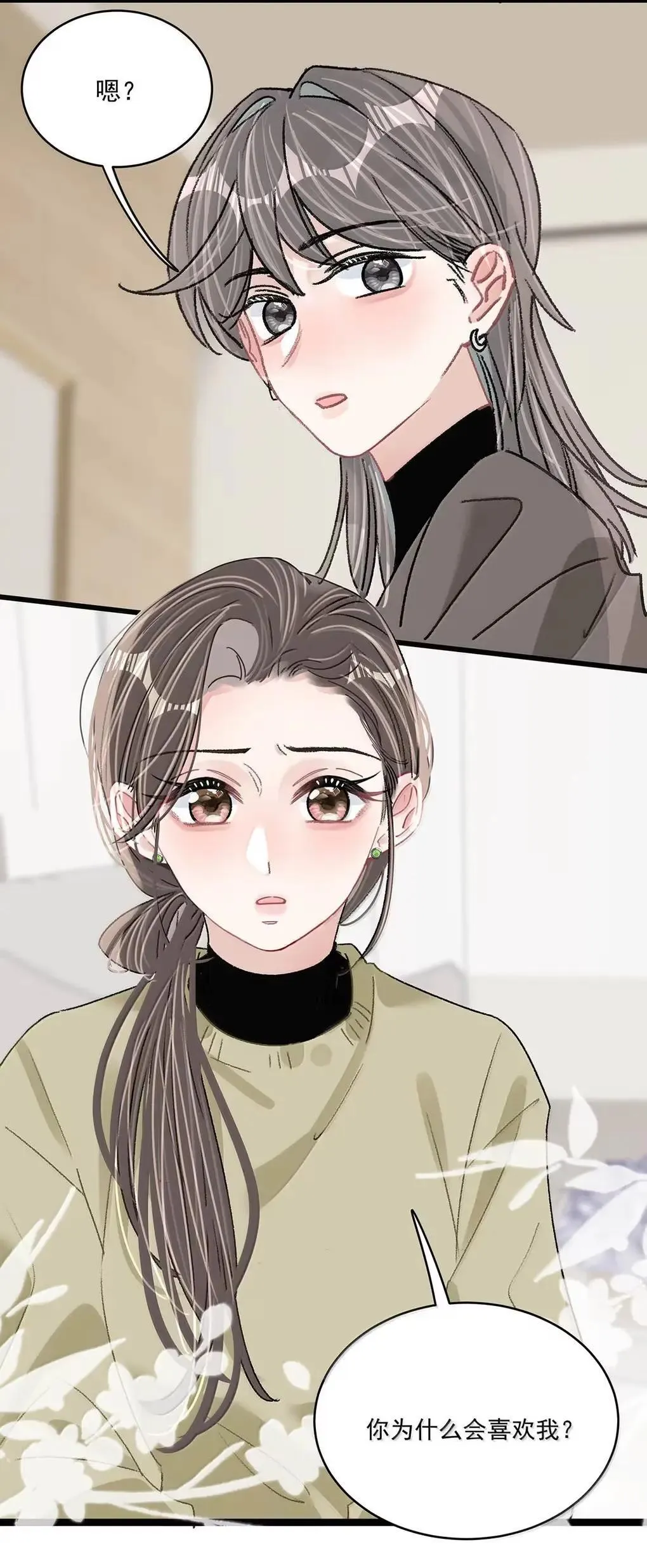 057 我，喜欢上苏曼了。 第18页