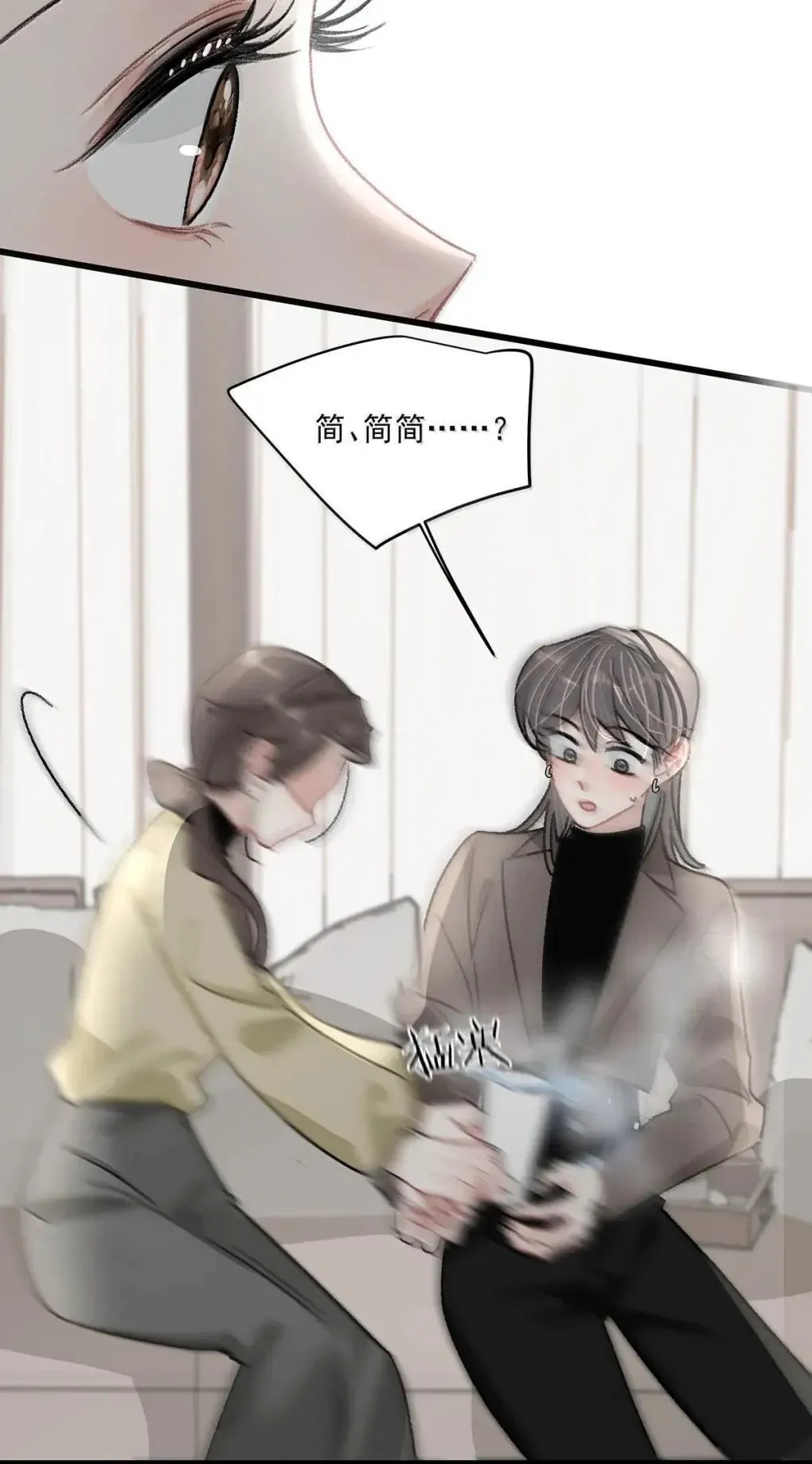 057 我，喜欢上苏曼了。 第21页