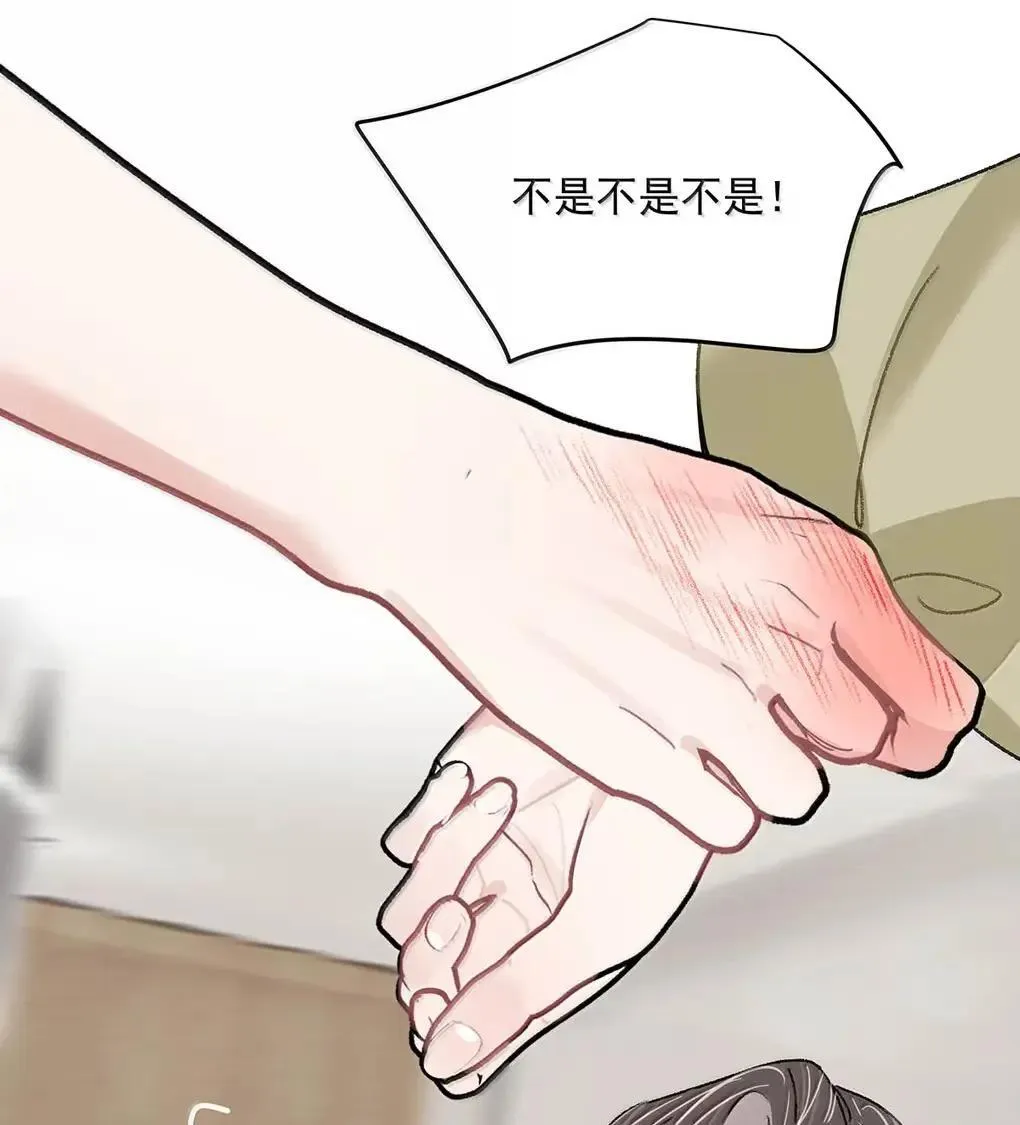 057 我，喜欢上苏曼了。 第24页