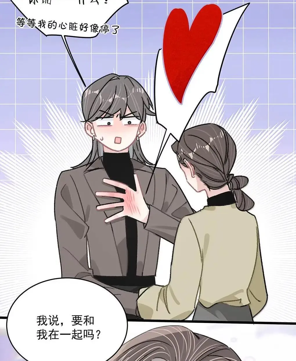057 我，喜欢上苏曼了。 第32页
