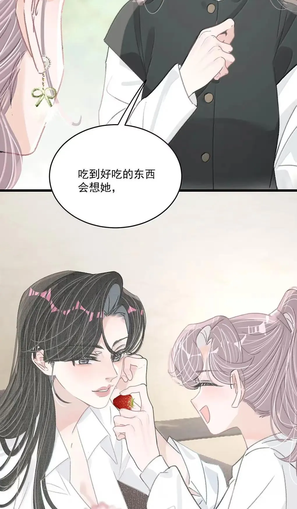 057 我，喜欢上苏曼了。 第36页