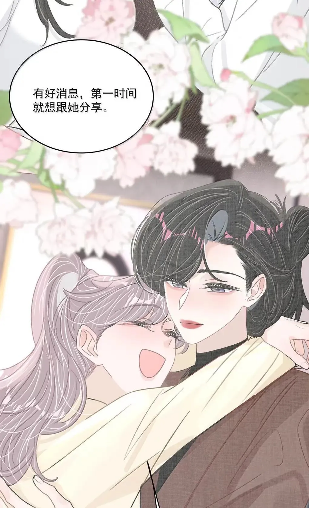 057 我，喜欢上苏曼了。 第37页